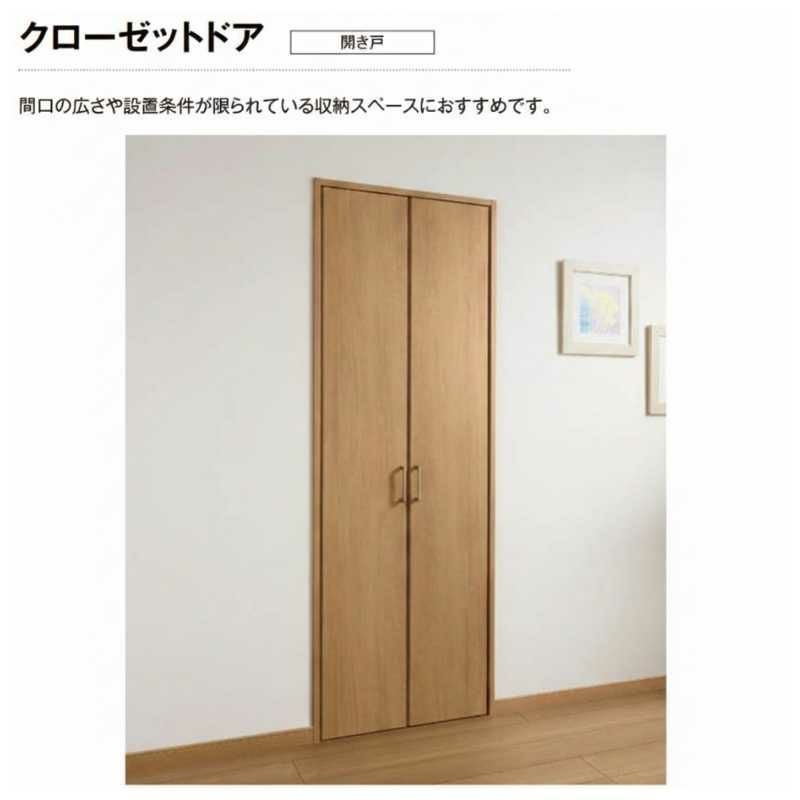 オーダーサイズ リクシル ラシッサS クローゼットドア 両開き戸 LAB ケーシング付枠 W954～1653㎜×H2024～2425㎜ 押入れ 棚 リフォーム DIY 2枚目