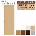 オーダーサイズ リクシル ラシッサS クローゼットドア 片開き戸 LAA ノンケーシング枠  W302～619㎜×H1823～2425㎜ 押入れ 棚 リフォーム DIY