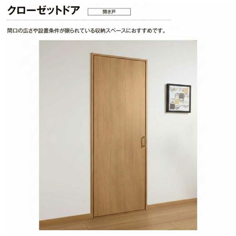 オーダーサイズ リクシル ラシッサS クローゼットドア 片開き戸 LAA ノンケーシング枠  W302～619㎜×H1823～2425㎜ 押入れ 棚 リフォーム DIY 2枚目