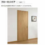 オーダーサイズ リクシル ラシッサS クローゼットドア 片開き戸 LAA ノンケーシング枠  W302～619㎜×H1823～2425㎜ 押入れ 棚 リフォーム DIY 2枚目