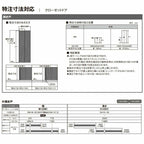 LIXIL オーダーサイズ リクシル ラシッサS クローゼットドア 片開き戸 LAA ノンケーシング枠  W302～619mm×H1823～2425mm 押入れ 棚 リフォーム DIY