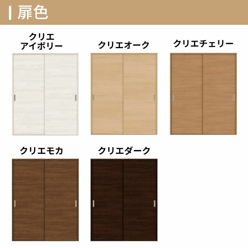 オーダーサイズ リクシル ラシッサS クローゼットドア 引戸 引違いタイプ LAB ノンケーシング枠 W912～1992㎜×H628～2425㎜ 押入れ 棚 リフォーム DIY 3枚目