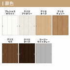 オーダーサイズ リクシル ラシッサS クローゼットドア 引戸 連動タイプ LAA ノンケーシング枠 W1258～1644㎜×H1242～2023㎜ 押入れ 棚 リフォーム DIY 3枚目