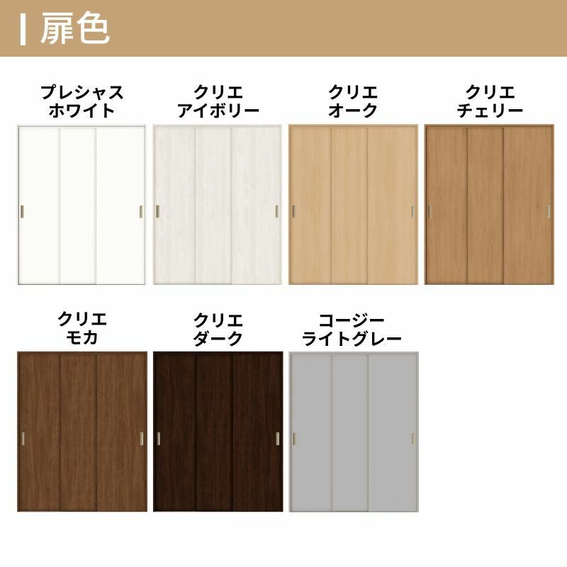オーダーサイズ リクシル ラシッサS クローゼットドア 引戸 連動タイプ LAA ノンケーシング枠 W1258～1644㎜×H1242～2023㎜ 押入れ 棚 リフォーム DIY 3枚目