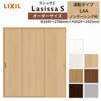 オーダーサイズ リクシル ラシッサS クローゼットドア 引戸 連動タイプ LAA ノンケーシング枠 W1645～2766㎜×H2024～2425㎜ 押入れ 棚 リフォーム DIY