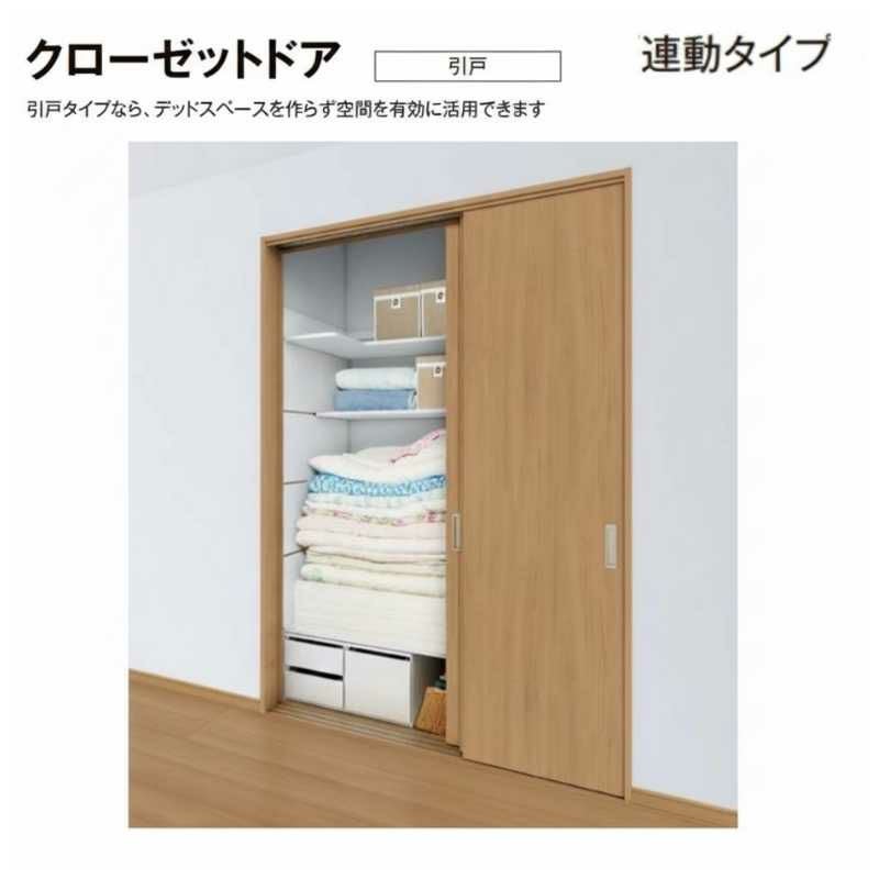 オーダーサイズ リクシル ラシッサS クローゼットドア 引戸 連動タイプ LAA ノンケーシング枠 W1645～2766㎜×H2024～2425㎜ 押入れ 棚 リフォーム DIY 2枚目