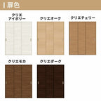 オーダーサイズ リクシル ラシッサS クローゼットドア 引戸 連動タイプ LAB ノンケーシング枠 W1258～1644㎜×H2024～2025㎜ 押入れ 棚 リフォーム DIY 3枚目