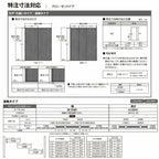 LIXIL オーダーサイズ リクシル ラシッサS クローゼットドア 引戸 連動タイプ LAB ノンケーシング枠 W1645～2766mm×H2024～2425mm 押入れ 棚 リフォーム DIY