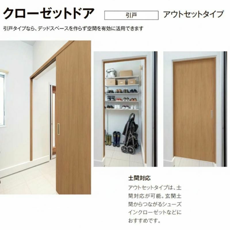 オーダーサイズ リクシル ラシッサS クローゼットドア 引戸 アウトセットタイプ LZB DW540?990×DH1700?2368mm 押入れ 棚 リフォーム DIY 2枚目