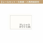オーダーサイズ リクシル ラシッサS クローゼットドア 引戸 アウトセットタイプ LZB DW540?990×DH1700?2368mm 押入れ 棚 リフォーム DIY 4枚目