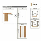 オーダーサイズ リクシル ラシッサS クローゼットドア 引戸 アウトセットタイプ LZB DW540?990×DH1700?2368mm 押入れ 棚 リフォーム DIY 7枚目