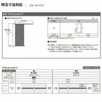 LIXIL オーダーサイズ リクシル ラシッサS クローゼットドア 引戸 アウトセットタイプ LZB DW540～990×DH1700～2368mm 押入れ 棚 リフォーム DIY