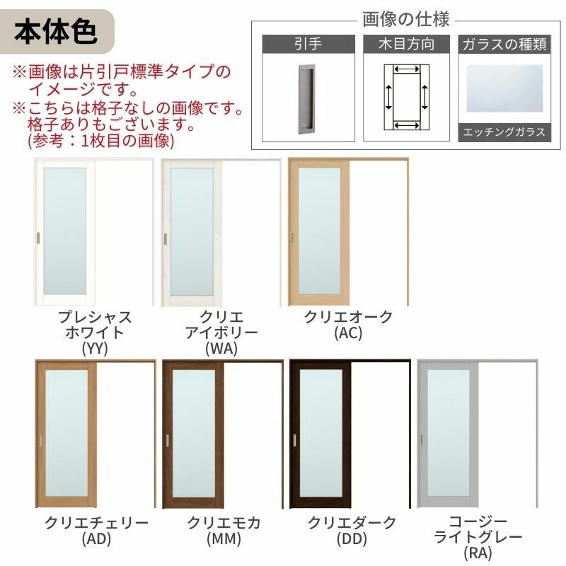 【オーダーサイズ】可動間仕切り LIXIL 室内引戸 上吊方式 片引戸標準タイプ ラシッサS ガラスタイプ LGK ノンケーシング枠 W1092～1992×Ｈ1750～2430