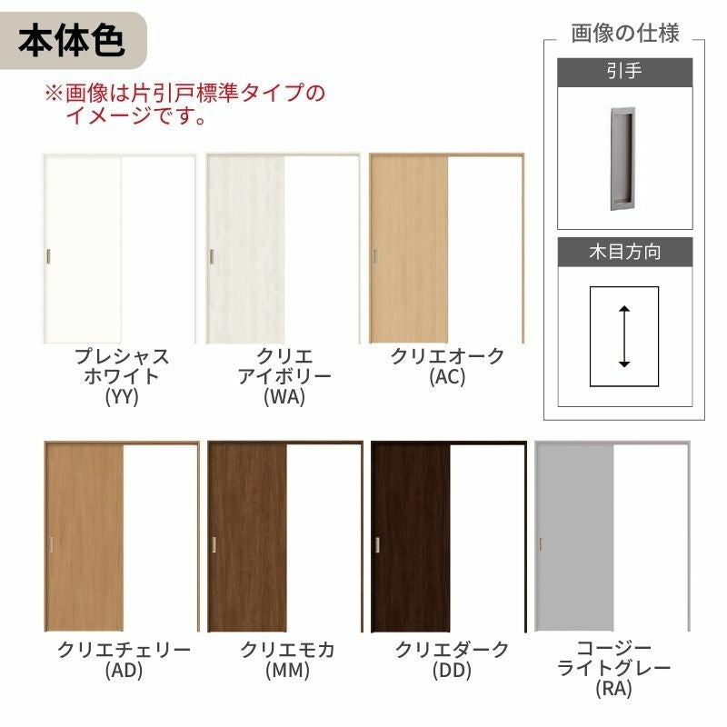 【オーダーサイズ】可動間仕切り LIXIL 室内引戸 上吊方式 片引戸2枚建 ラシッサS パネルタイプ LAA ノンケーシング枠 W1604～2954×Ｈ1750～2430