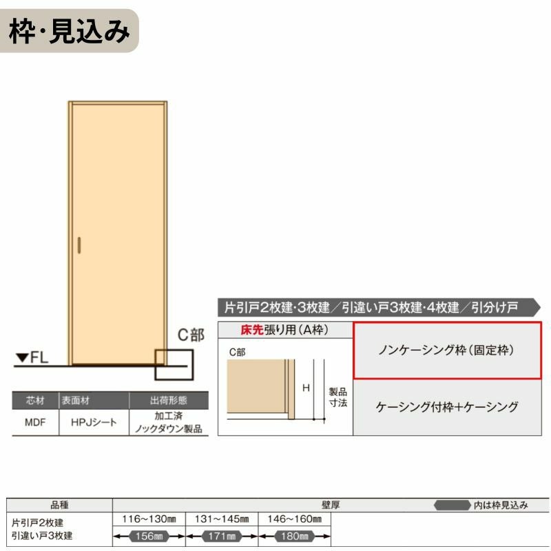 【オーダーサイズ】可動間仕切り LIXIL 室内引戸 上吊方式 片引戸2枚建 ラシッサS パネルタイプ LAA ノンケーシング枠 W1604～2954×Ｈ1750～2430