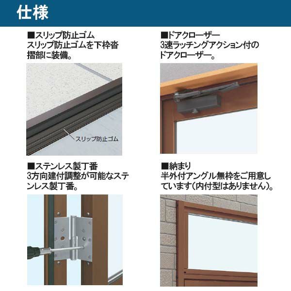 店舗ドア 7TD 片開き 単板ガラス 1ロック仕様 中桟無し 全面ガラス 半外付 W868xH2018mm YKKap YKK ap ドア 土間用 事務所 玄関ドア 店舗 アルミサッシ 汎用 おしゃれ 交換 リフォーム DIY 【リフォームおたすけDIY】 9枚目