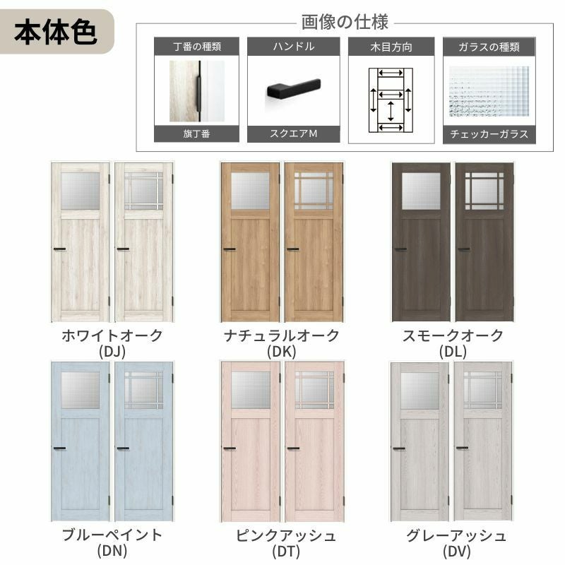 【オーダーサイズ 】リクシル ラシッサD パレット 室内ドア 標準ドア APTH-LGJ ケーシング付枠 W597～957mm×Ｈ1740～2425mm 6枚目