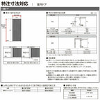 【オーダーサイズ 】 LIXIL トイレドア ラシッサD パレット ケーシング付枠 LAA 片開き 旗丁番仕様 W507～957×H640～…