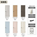【オーダーサイズ 】リクシル ラシッサD パレット 室内ドア トイレドア APTL-LAH ケーシング付枠 W597～957mm×Ｈ1740～2425mm 6枚目