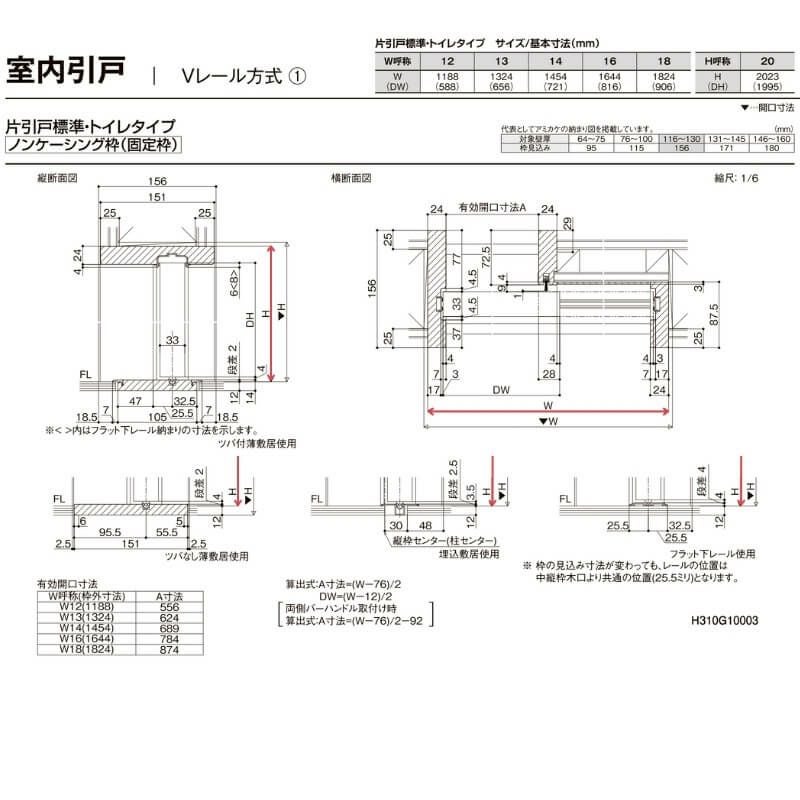 【オーダーサイズ 】リクシル ラシッサD パレットＶレール方式 片引戸 標準タイプ APKH-LAA ノンケーシング枠 W912(Ｗ1188)～1992㎜×Ｈ628(Ｈ1728)～2425㎜ 8枚目