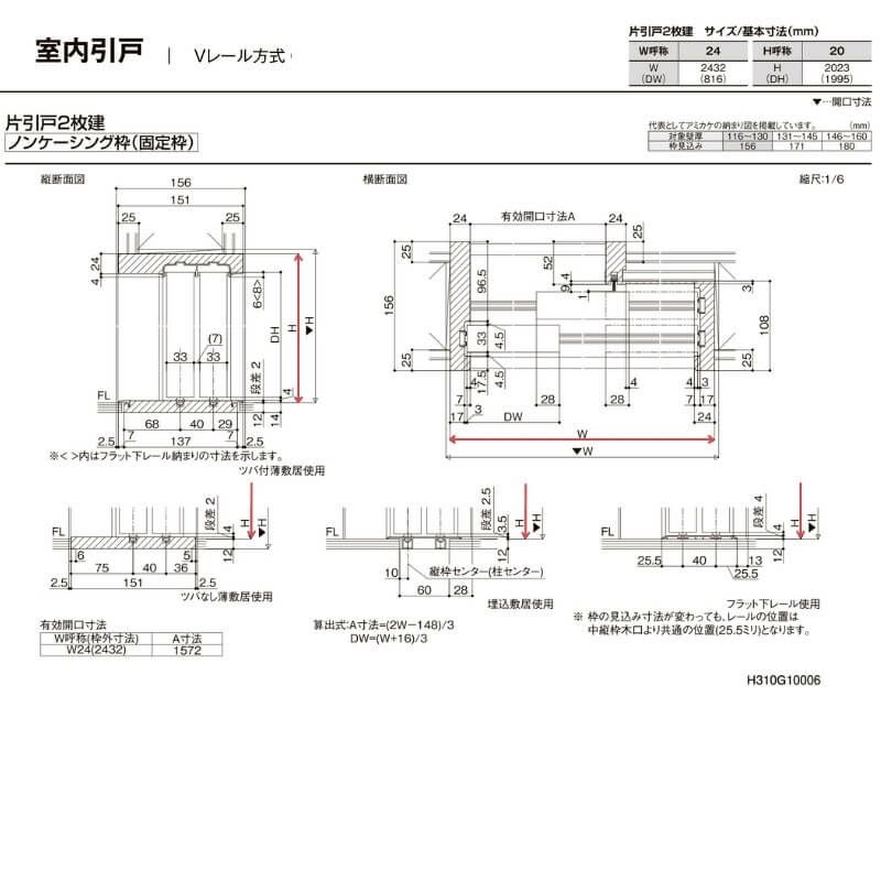 【オーダーサイズ 】リクシル ラシッサD パレット 室内引戸 Ｖレール方式 片引戸2枚建 APKD-LAH ノンケーシング枠 Ｗ1748～2954㎜×Ｈ1728～2425㎜ 8枚目