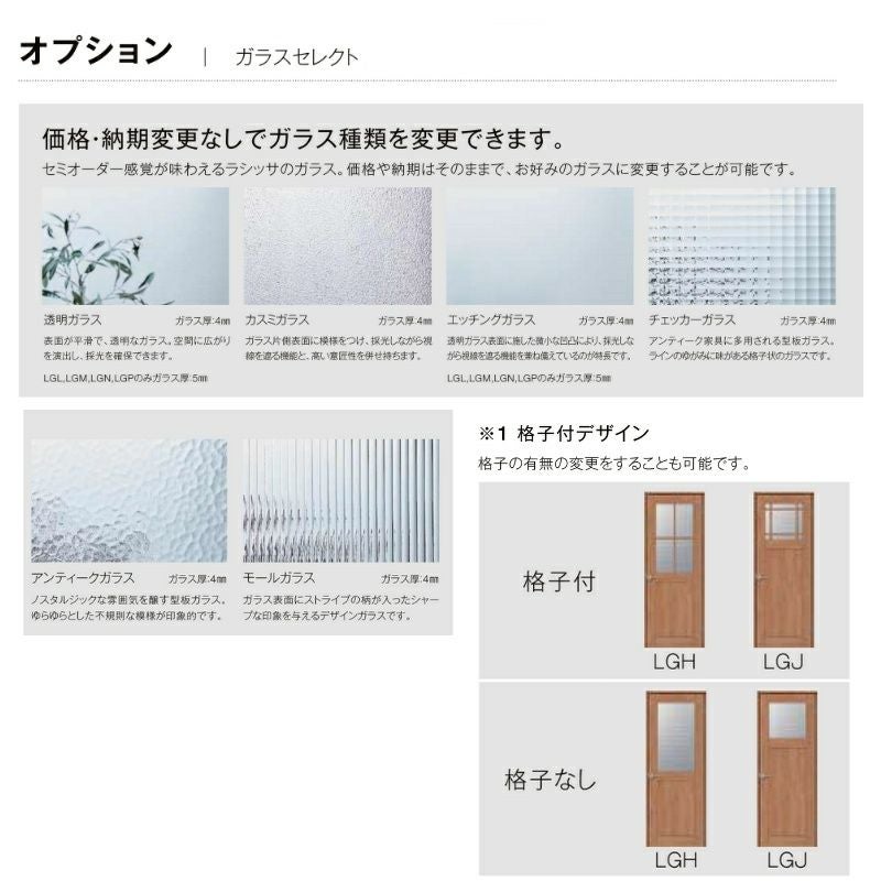 【オーダーサイズ 】リクシル ラシッサD パレット 室内引戸 Ｖレール方式 片引戸2枚建 APKD-LGJ ノンケーシング枠 Ｗ1748～2954㎜×Ｈ1728～2425㎜ 7枚目