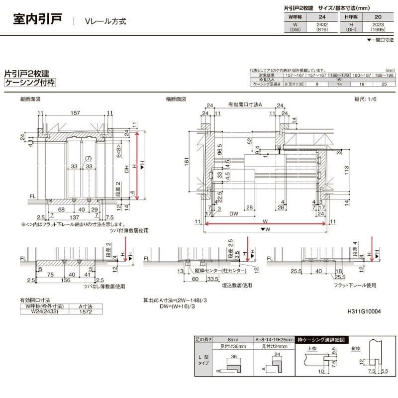 【オーダーサイズ 】リクシル ラシッサD パレット 室内引戸 Ｖレール方式 片引戸2枚建 APKD-LAH ケーシング付枠 Ｗ1748～2954㎜×Ｈ1728～2425㎜ 8枚目