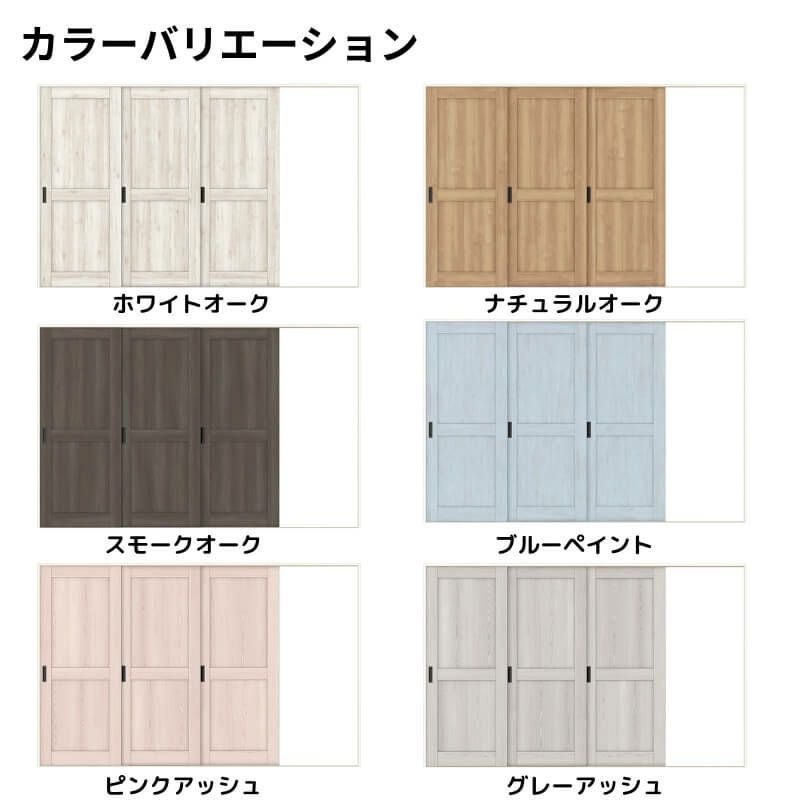 【オーダーサイズ 】リクシル ラシッサD パレット 室内引戸 Ｖレール方式 片引戸3枚建 APKT-LAH ノンケーシング枠 Ｗ2308～3916㎜×Ｈ1728～2425㎜ 2枚目