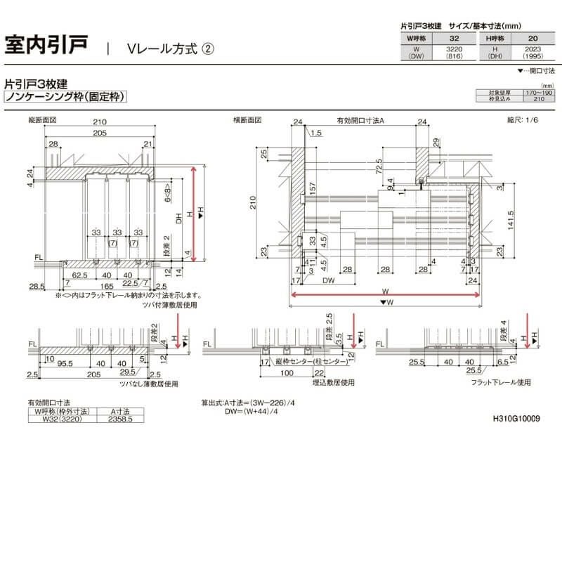 【オーダーサイズ 】リクシル ラシッサD パレット 室内引戸 Ｖレール方式 片引戸3枚建 APKT-LAH ノンケーシング枠 Ｗ2308～3916㎜×Ｈ1728～2425㎜ 8枚目