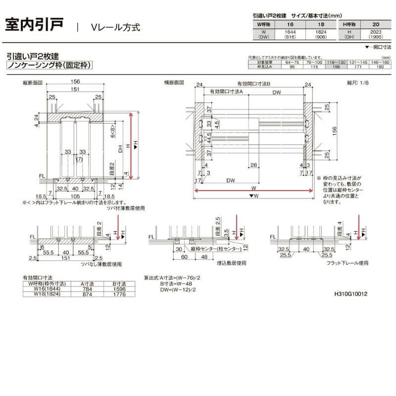 【オーダーサイズ 】リクシル ラシッサD パレット 室内引戸 Ｖレール方式 引違い戸2枚建 APHH-LAH ノンケーシング枠 Ｗ1188～1992㎜×Ｈ1728～2425㎜ 8枚目