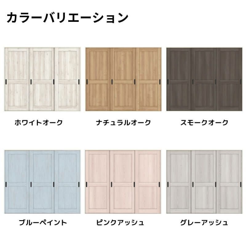 【オーダーサイズ 】リクシル ラシッサD パレット 室内引戸 Ｖレール方式 引違い戸3枚建 APHT-LAH ノンケーシング枠 Ｗ1748～2954㎜×Ｈ1728～2425㎜ 2枚目