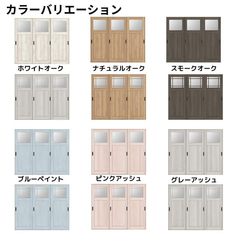 【オーダーサイズ 】リクシル ラシッサD パレット 室内引戸 Ｖレール方式 引違い戸3枚建 APHT-LGJ ノンケーシング枠 Ｗ1748～2954㎜×Ｈ1728～2425㎜ 2枚目