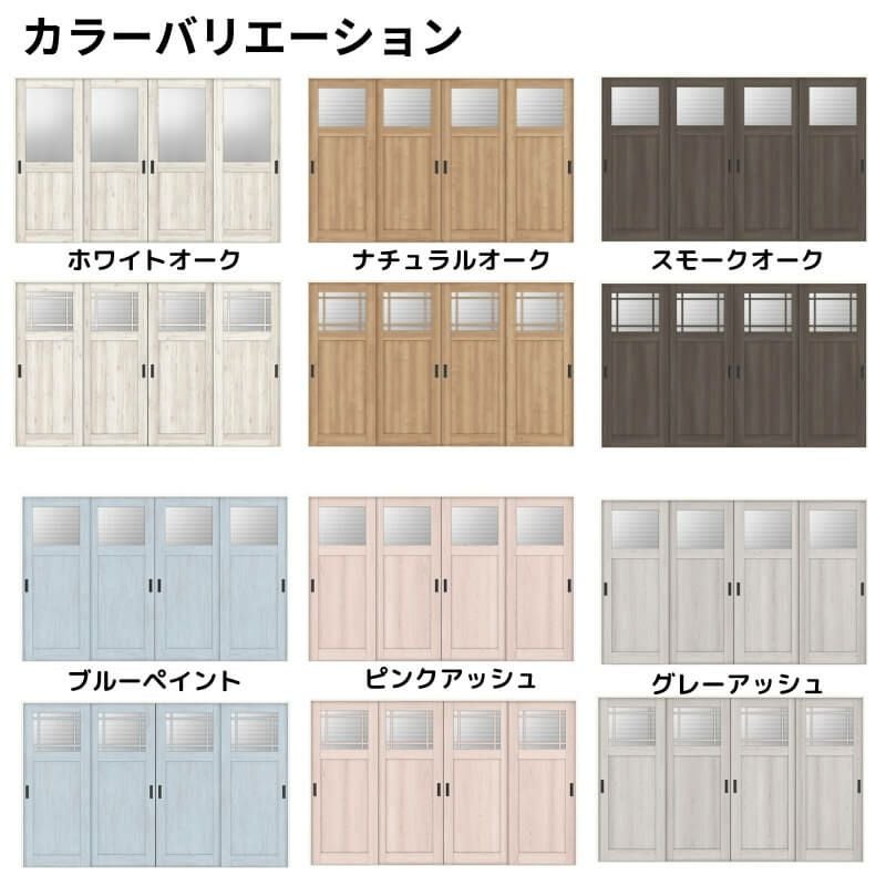 【オーダーサイズ 】リクシル ラシッサD パレット 室内引戸 Ｖレール方式 引違い戸4枚建 APHF-LGJ ノンケーシング枠 Ｗ2341～3949㎜×Ｈ1728～2425㎜ 2枚目