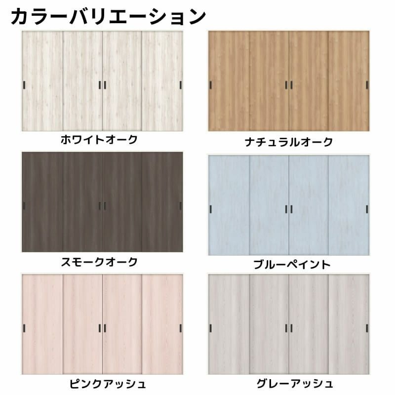【オーダーサイズ 】リクシル ラシッサD パレット Ｖレール方式 引違い戸4枚建 APHF-LAA ケーシング付枠 W1789(Ｗ2341)～3949㎜×Ｈ628(Ｈ1728)～2425㎜ 2枚目