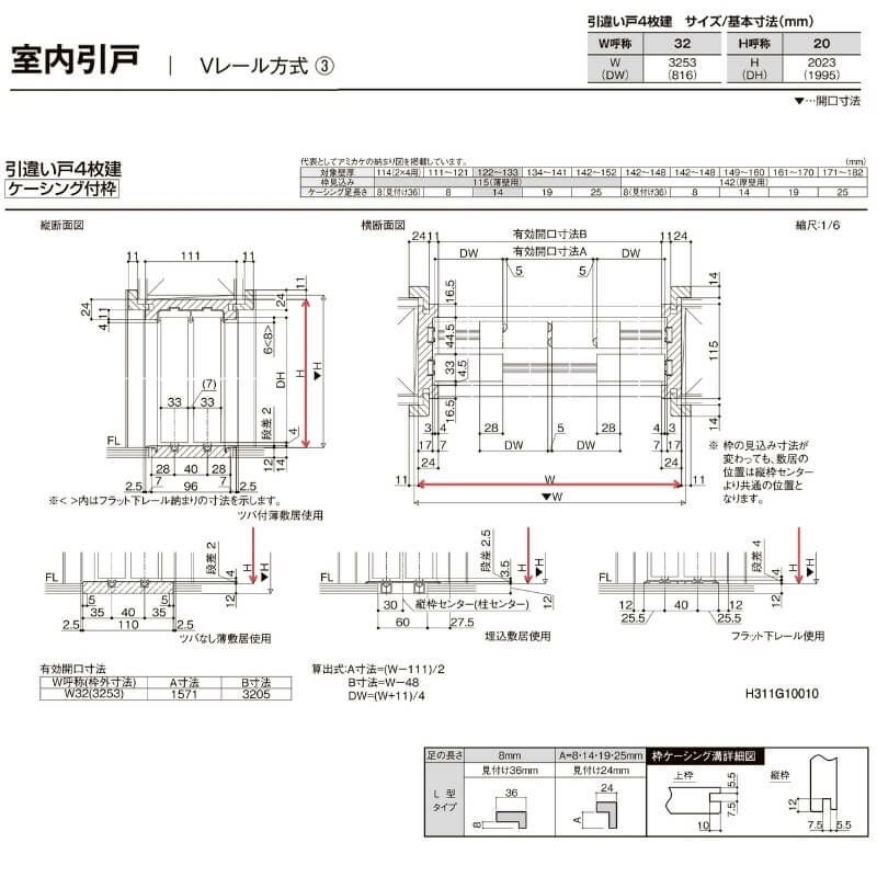 【オーダーサイズ 】リクシル ラシッサD パレット 室内引戸 Ｖレール方式 引違い戸4枚建 APHF-LAH ケーシング付枠 Ｗ2341～3949㎜×Ｈ1728～2425㎜ 8枚目
