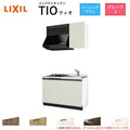 コンパクトキッチン ティオ Tio LixiL 壁付I型 ベーシック W1200mm 間口120cm(グリルなし1口コンロ用) グループ3 リクシル システムキッチン 流し台