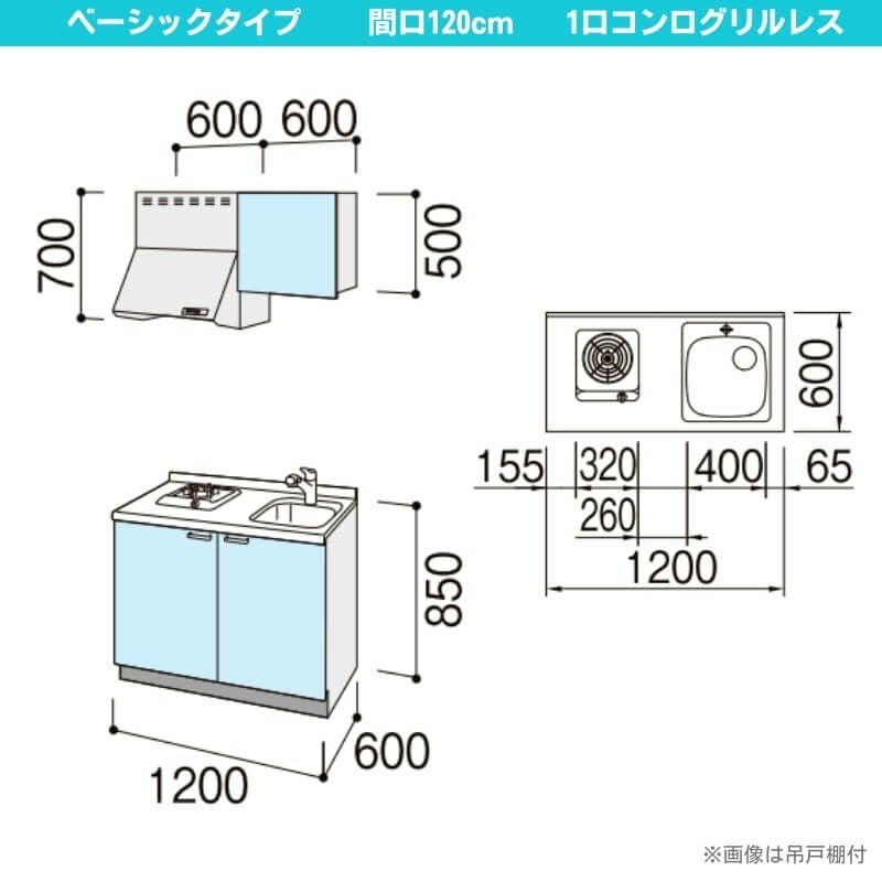 コンパクトキッチン ティオ Tio LixiL 壁付I型 ベーシック W1200mm 間口120cm(グリルなし1口コンロ用) グループ3 リクシル システムキッチン フロアユニットのみ