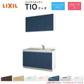 コンパクトキッチン ティオ Tio LixiL 壁付I型 ベーシック W1350mm 間口135cm コンロなし グループ1 リクシル システムキッチン 流し台