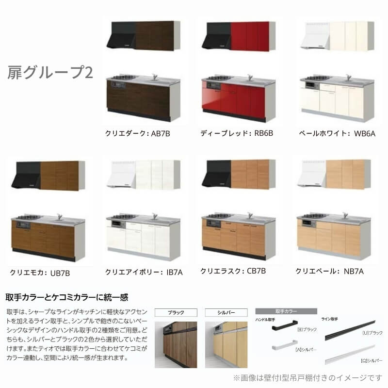 コンパクトキッチン ティオ Tio LixiL 壁付I型 ベーシック W1350mm 間口135cm(グリルなし1口コンロ用) グループ2 リクシル システムキッチン 流し台