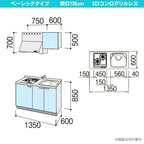 コンパクトキッチン ティオ Tio LixiL 壁付I型 ベーシック W1350mm 間口135cm(グリルなし2口コンロ用) グループ3 リクシル システムキッチン フロアユニットのみ