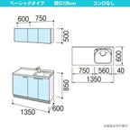 コンパクトキッチン ティオ Tio LixiL 壁付I型 ベーシック W1350mm 間口135cm コンロなし グループ3 リクシル システムキッチン 流し台 フロアユニットのみ