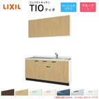コンパクトキッチン ティオ Tio LixiL 壁付I型 ベーシック W1500mm 間口150cm コンロなし グループ1 リクシル システムキッチン 流し台