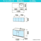 コンパクトキッチン ティオ Tio LixiL 壁付I型 ベーシック W1500mm 間口150cm コンロなし グループ3 リクシル システムキッチン 流し台 フロアユニットのみ