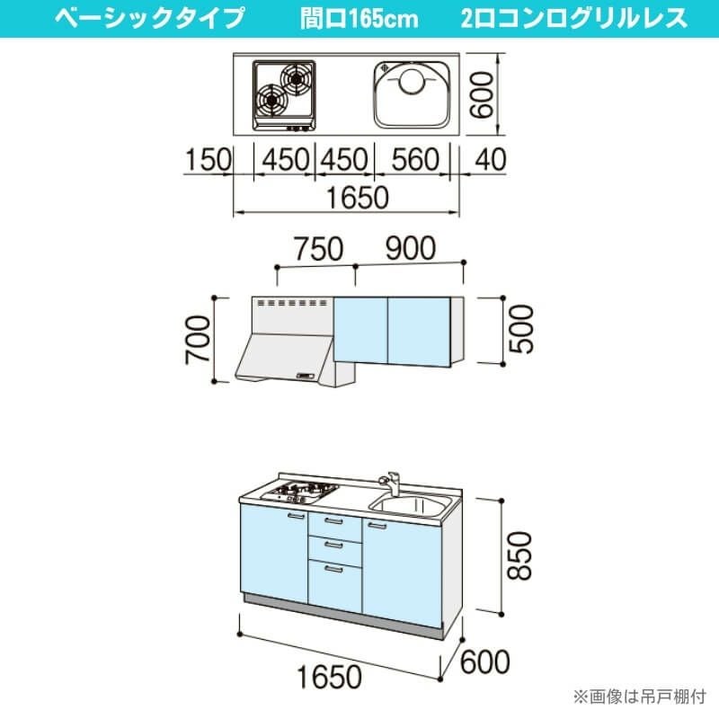 コンパクトキッチン ティオ Tio LixiL 壁付I型 ベーシック W1650mm 間口165cm(グリルなし2口コンロ用) グループ2 リクシル システムキッチン 流し台