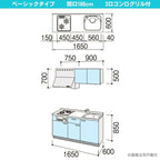 コンパクトキッチン ティオ Tio LixiL 壁付I型 ベーシック W1650mm 間口165cm(グリル付き2口コンロ用) グループ1 リクシル システムキッチン 流し台