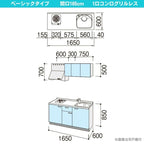 コンパクトキッチン ティオ Tio LixiL 壁付I型 ベーシック W1650mm 間口165cm(グリルなし1口コンロ用) グループ3 リクシル システムキッチン フロアユニットのみ