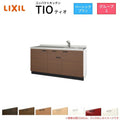 コンパクトキッチン ティオ Tio LixiL 壁付I型 ベーシック W1650mm 間口165cm コンロなし グループ2 リクシル システムキッチン 流し台 フロアユニットのみ