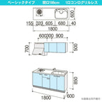コンパクトキッチン ティオ Tio LixiL 壁付I型 ベーシック W1800mm 間口180cm(グリルなし1口コンロ用) グループ1 リクシル システムキッチン 流し台