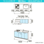 コンパクトキッチン ティオ Tio LixiL 壁付I型 ベーシック W1800mm 間口180cm(グリルなし2口コンロ用) グループ1 リクシル システムキッチン 流し台