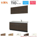 コンパクトキッチン ティオ Tio LixiL 壁付I型 ベーシック W1800mm 間口180cm コンロなし グループ3 リクシル システムキッチン 流し台